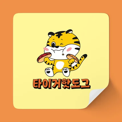 포트폴리오-타이거핫도그