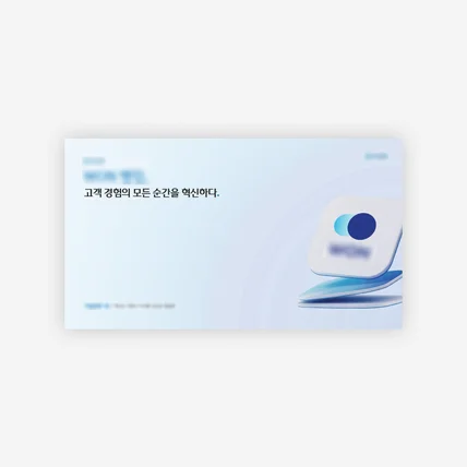 포트폴리오-PPT I 기업 발표자료 제작