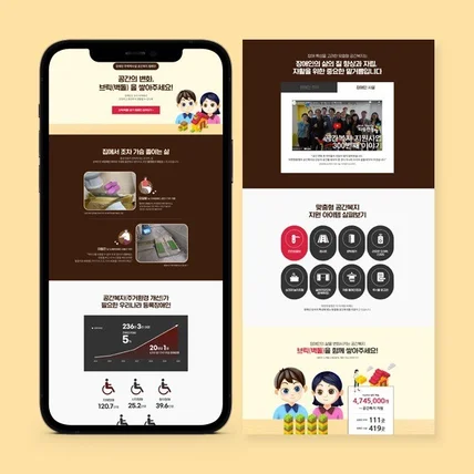 포트폴리오-#공기업·공공기관·재단 상세페이지 디자인