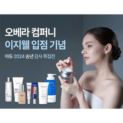 포트폴리오-오베라 컴퍼니 배너 제작