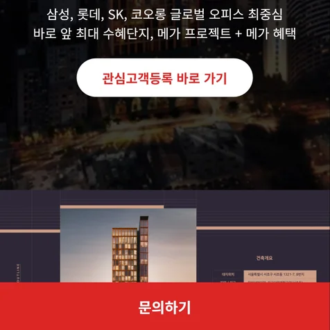 포트폴리오-분양광고 랜딩페이지