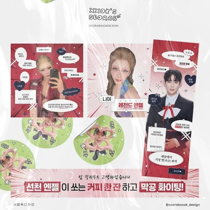 포트폴리오-한선천 커피차 디자인