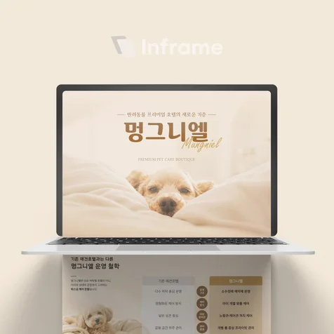 포트폴리오-멍그니엘 회사소개서 PPT 디자인 제작