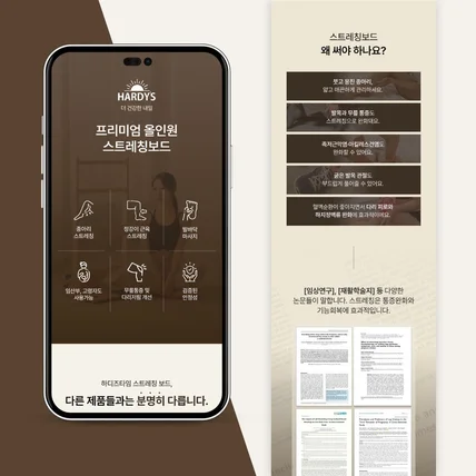 포트폴리오-스트레칭보드 상세페이지 제작