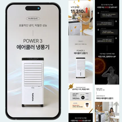 포트폴리오-냉풍기상세페이지 상세페이지 생활용품상세페이지 심플상세페이지