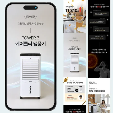 포트폴리오-냉풍기상세페이지 상세페이지 생활용품상세페이지 심플상세페이지