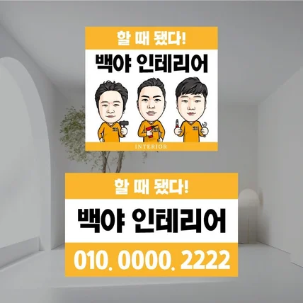 포트폴리오-백야인테리어 차량용자석 디자인 2건