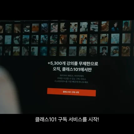 포트폴리오-[내레이션 녹음] 클래스원오원 홍보 내레이션