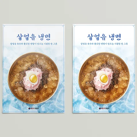 포트폴리오-포스터ㅣ포스터제작ㅣ브랜딩ㅣ대한국밥만세
