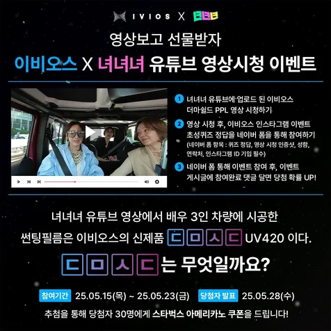 포트폴리오-이비오스 초성퀴즈 이벤트