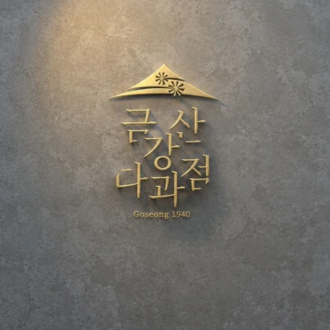 포트폴리오-카페 간판 로고