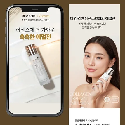 포트폴리오-에멀전 촬영 및 상세페이지 제작