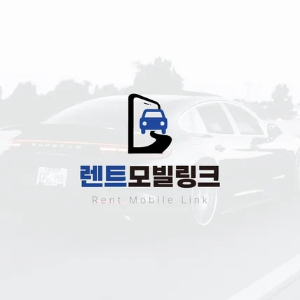 포트폴리오-렌트모빌링크 로고 디자인