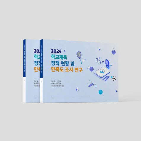 포트폴리오-한글편집+인디자인+각종 원고 맞춤형 편집디자인