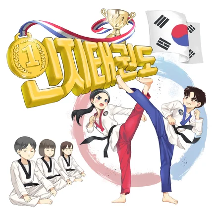 포트폴리오-태권도학원 관련 일러스트