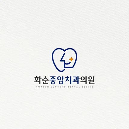 포트폴리오-화순중앙치과 로고
