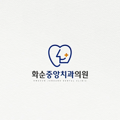 포트폴리오-화순중앙치과 로고