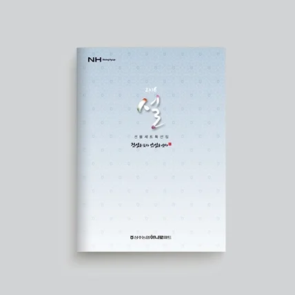 포트폴리오-명절 카다로그 디자인