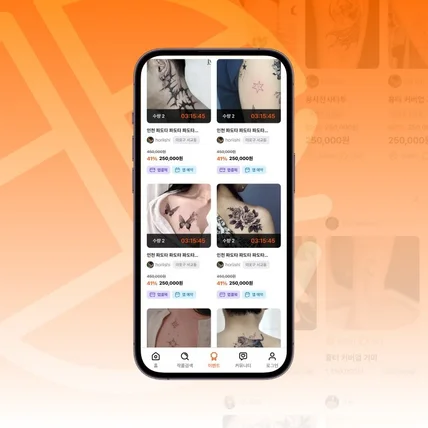 포트폴리오-타투플랫폼 홈페이지 제작