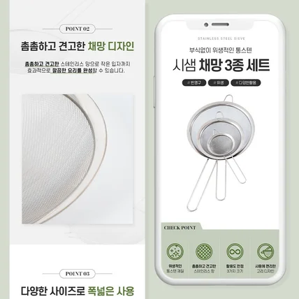 포트폴리오-[상세페이지] 채망 3종 세트
