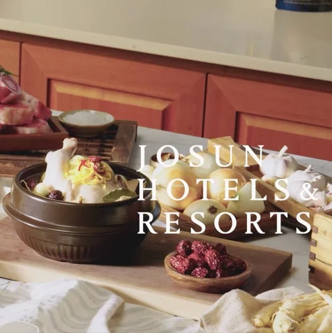 포트폴리오-JOSUN HOTELS & RESORTS_한우사골 삼계탕 <기획,촬영,제작,편집>