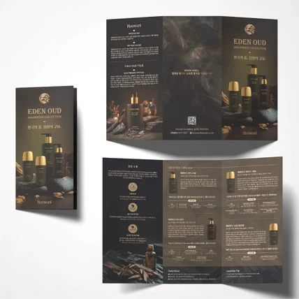 포트폴리오-Hanwool_리플렛 디자인