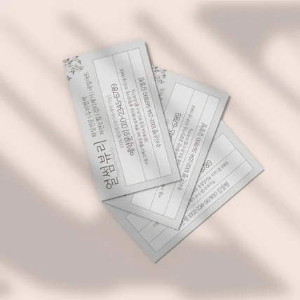 포트폴리오-얼썸뷰리명함