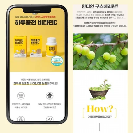 포트폴리오-비타민C 상세페이지