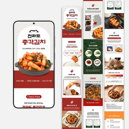 포트폴리오-총각김치 상세페이지 (기획+촬영+디자인+AI이미지생성)
