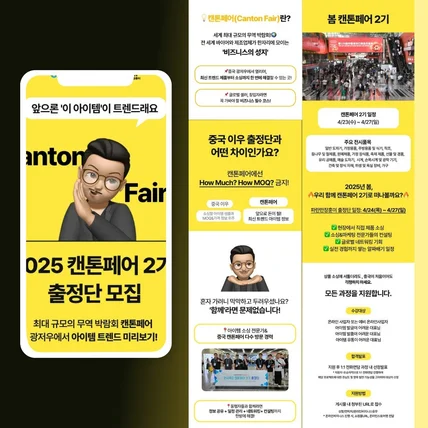 포트폴리오-강의/모집 기획+디자인 상세페이지