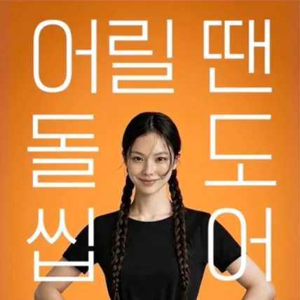 포트폴리오-[ai영상 생성및 자막편집] 100% AI 기술로 구현한 건강기능식품 원료 및 제형 시각화