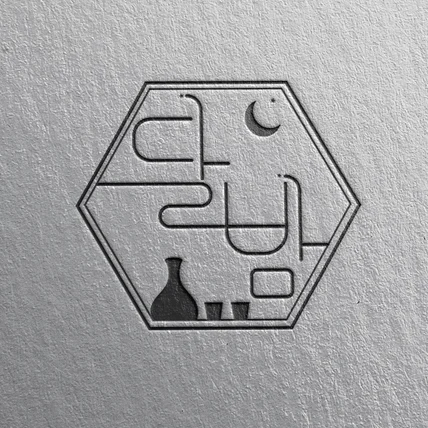 포트폴리오-달밤 로고 디자인