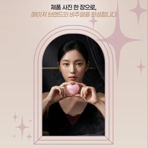 포트폴리오-AI 제품 사진 상세페이지 - 상품사진으로 브랜딩을 시작하세요!