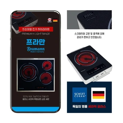 포트폴리오-#패션의류·잡화 독일 프라만 하이라이트 상세페이지