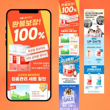 포트폴리오-후킹페이지 이벤트페이지 상세페이지 제작
