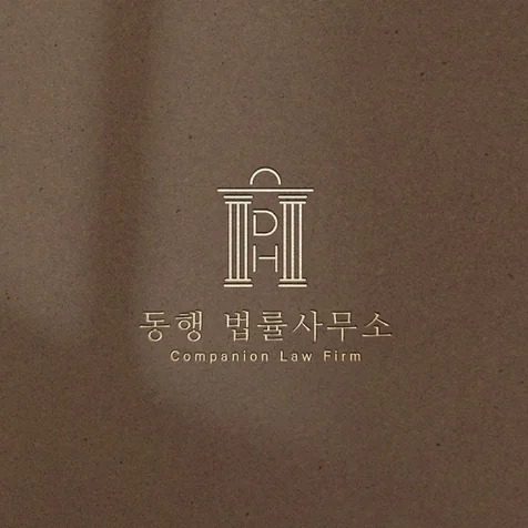 포트폴리오-법률사무소