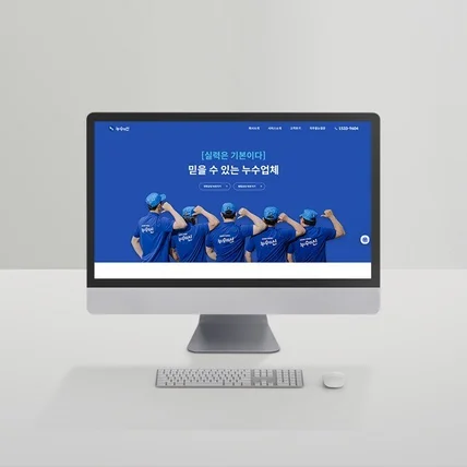 포트폴리오-누수의 신