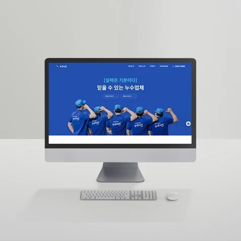 포트폴리오-누수의 신