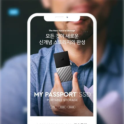 포트폴리오-[상세페이지] WD 전자제품