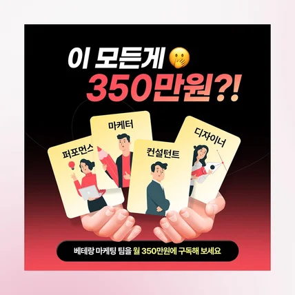 포트폴리오-[서비스] SNS 광고 콘텐츠 디자인