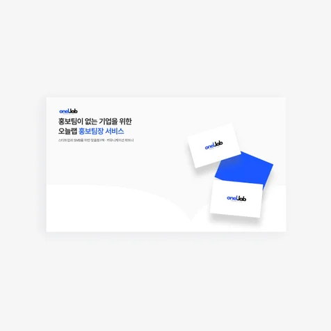 포트폴리오-기업 서비스소개서 제작