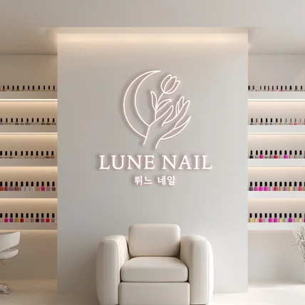 포트폴리오-뤼느네일 로고디자인