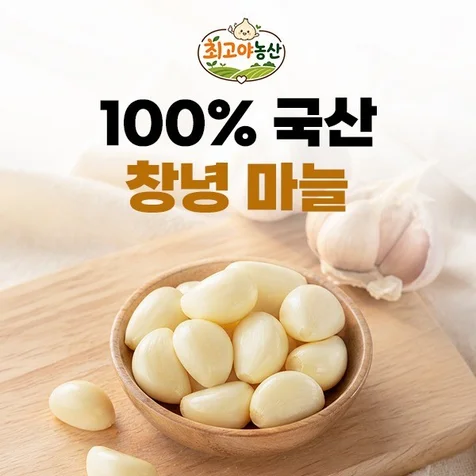 포트폴리오-마늘 농수산물 상세페이지