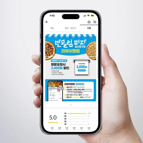 포트폴리오-배민 배달의민족 리뷰이벤트 배너, 배달어플 사장님공지 이미지 디자인 제작