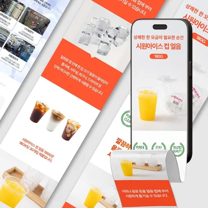 포트폴리오-제품촬영 컨셉촬영 식품 상세페이지 기획 디자인