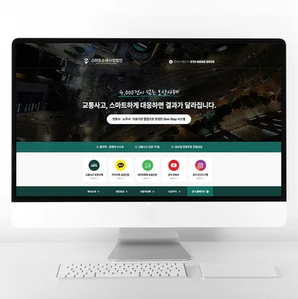 포트폴리오-블로그 디자인 손해사정법인 홈페이지형 블로그 제작