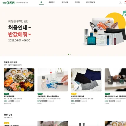 포트폴리오-정기결제 웹사이트