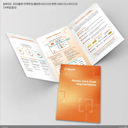 포트폴리오-일루미오_A5,3단리플렛 외 메뉴판,배너 등 5종
