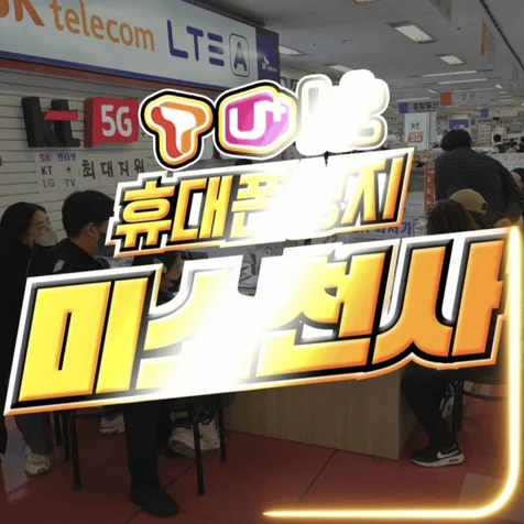 포트폴리오-휴대폰판매점- 플레이스 GIF 대표이미지