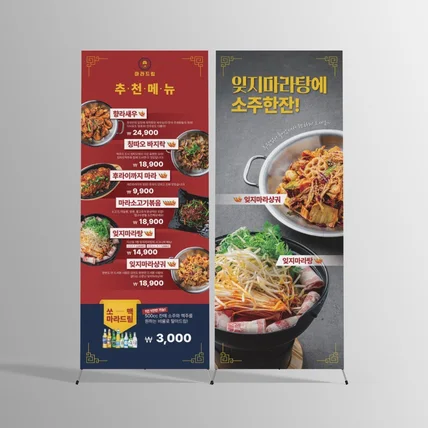 포트폴리오-[X배너] 마라탕 전문 음식점 메뉴 홍보 배너디자인